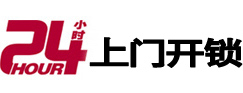 宝兴24小时上门开锁公司